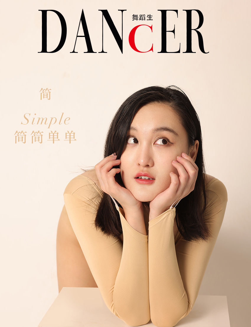 [嘉丽GALLI]舞蹈生日记 106 简_第1张