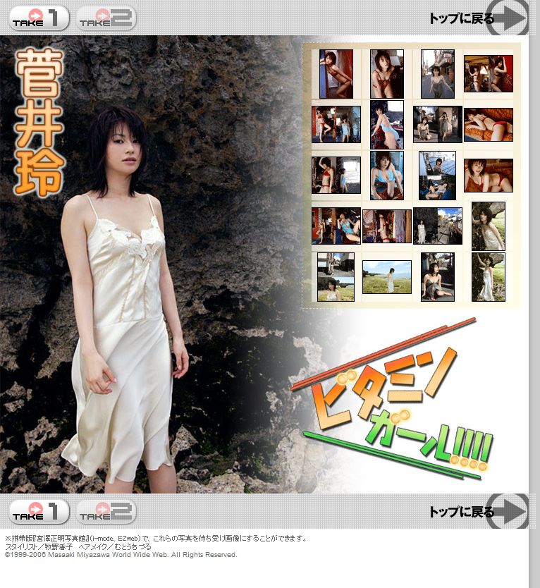 菅井玲 Rei Sugai 《ビタミン ガール!!!!》 [Image.tv]_第2张