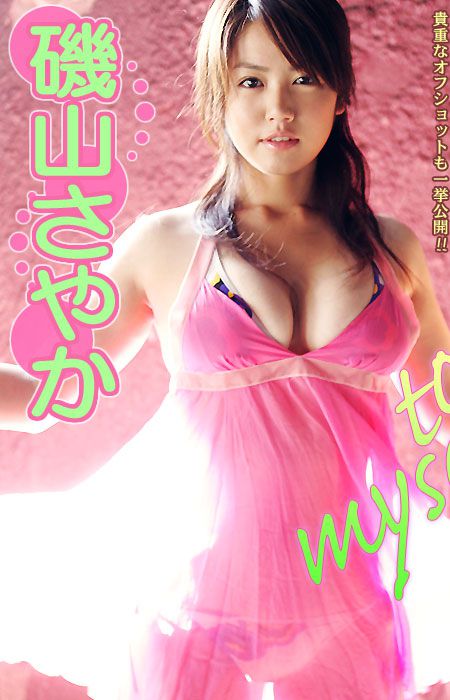 磯山さやか/矶山沙也加 《to myself》 [Image.tv]_第1张