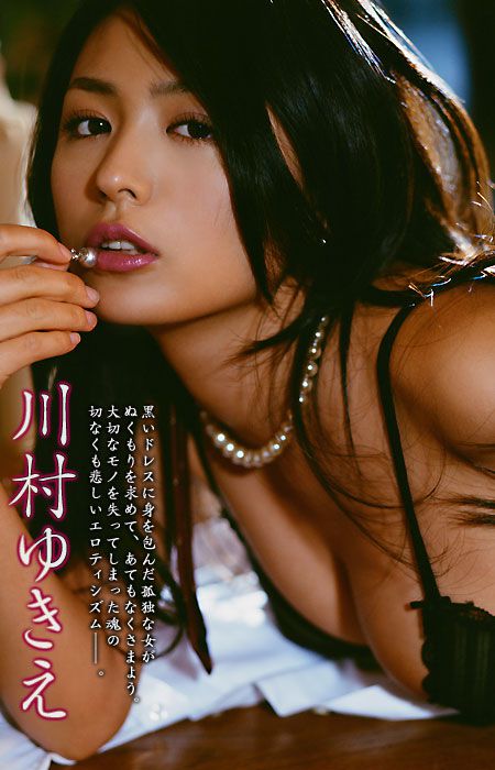 川村ゆきえ/川村雪绘 《Black Lady》 [Image.tv]_第1张