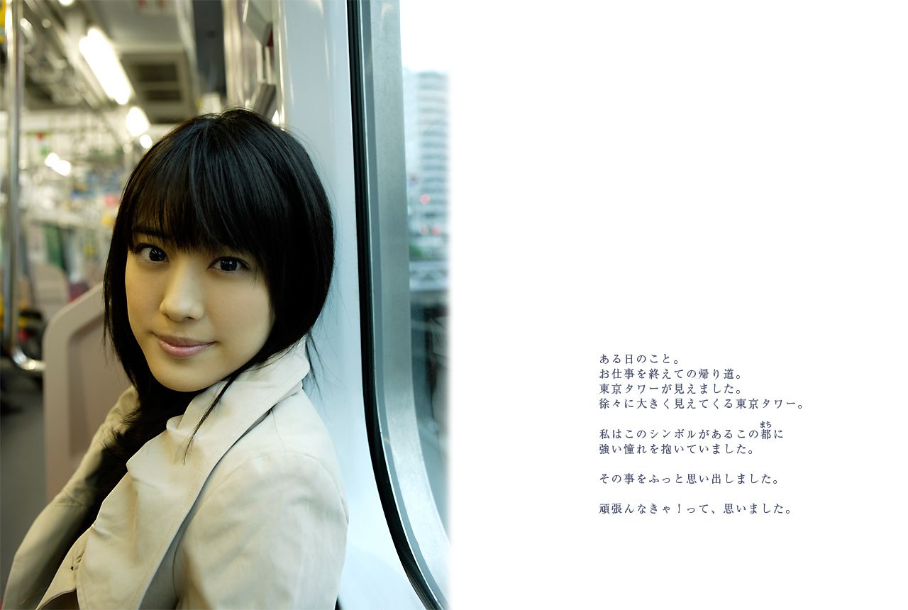福田沙紀 Saki Fukuda 《TOKYO Days》 [Image.tv]_第4张