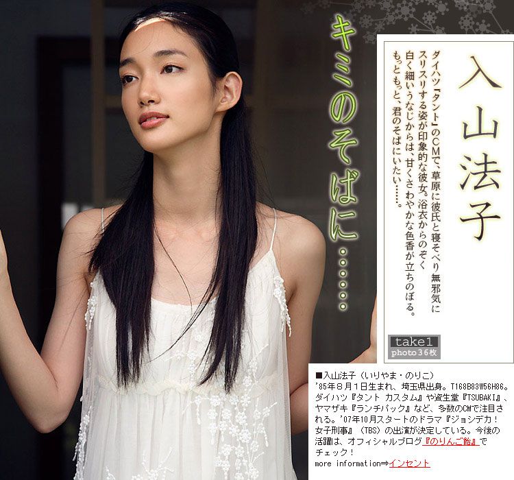 入山法子 Noriko Iriyama 《キミのそばに》 [Image.tv]_第1张