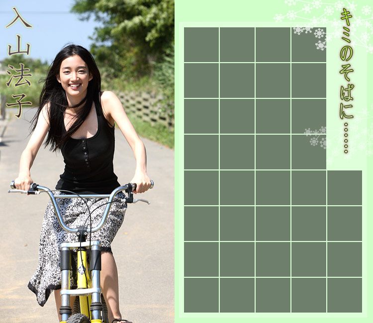 入山法子 Noriko Iriyama 《キミのそばに》 [Image.tv]_第2张