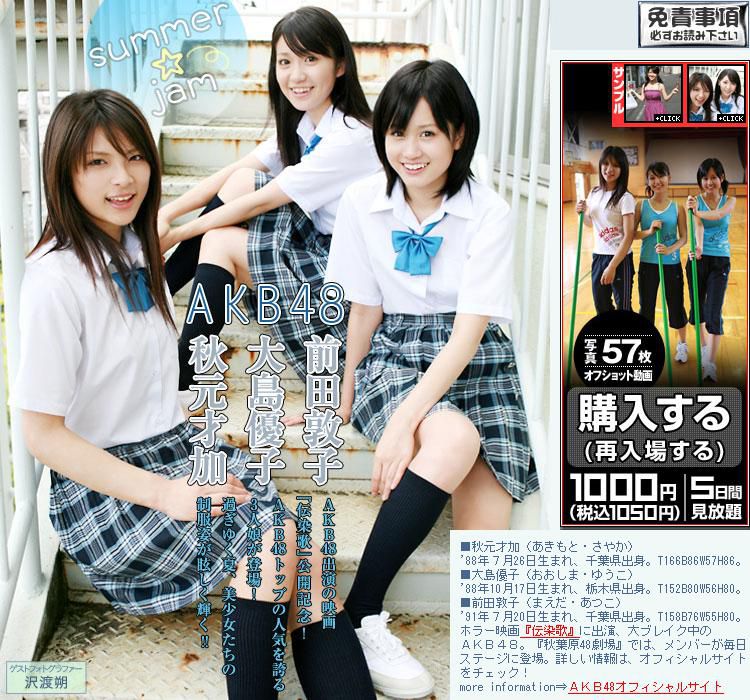 秋元才加、大岛优子、前田敦子《summer☆jam》 [Image.tv]_第1张