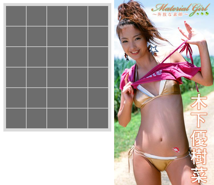 木下優樹菜 Yukina Kinoshita 《Material Girl》 [Image.tv]_第1张