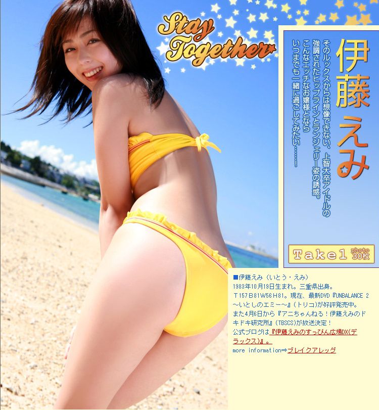 伊藤えみ/伊藤惠美《Stay Together》 [Image.tv]_第1张