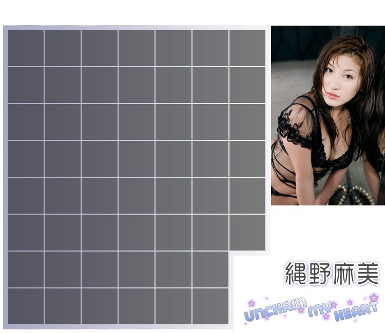 縄野麻美 Mami Nawano 《UNCHAIN MY HEART》 [Image.tv]_第1张