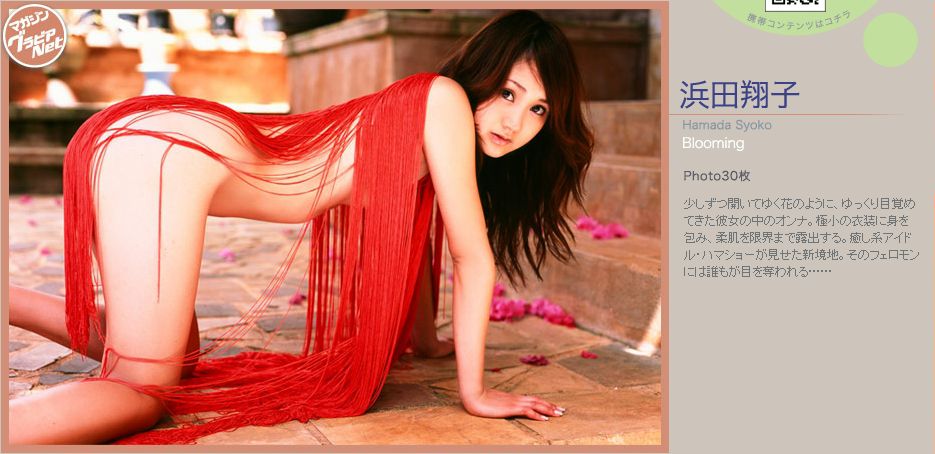 浜田翔子 Shoko Hamada 《Blooming》 [Image.tv]_第1张