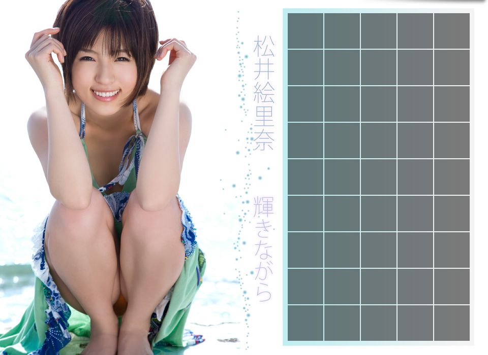 松井絵里奈/江利奈《輝きながら》 [Image.tv]_第1张