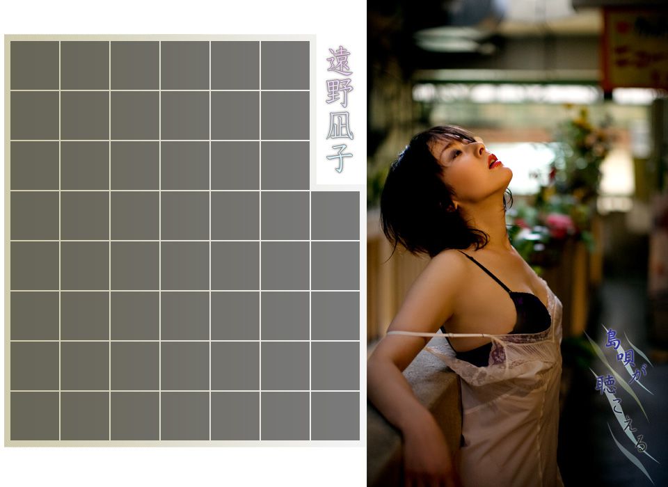 [Image.tv] 遠野凪子/远野なぎこ Nagiko Tono_第1张