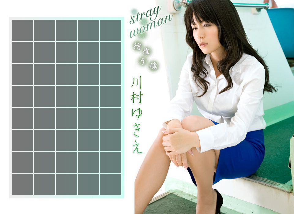 川村ゆきえ/川村由纪惠《stray woman 彷徨う魂》 [Image.tv]_第1张