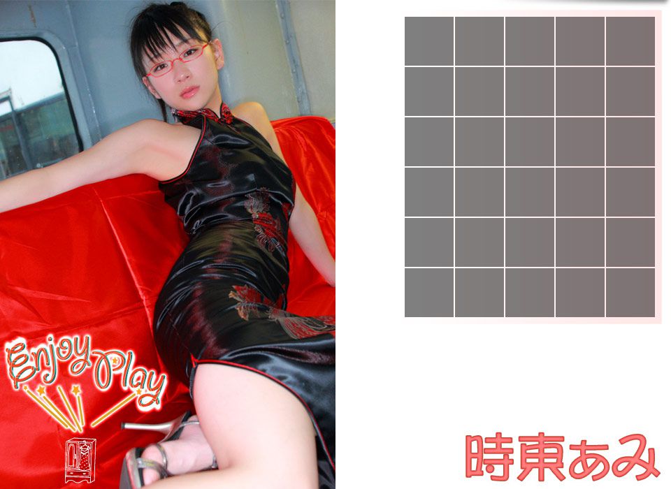時東ぁみ/时东亚美《Enjoy Play》 [Image.tv]_第1张