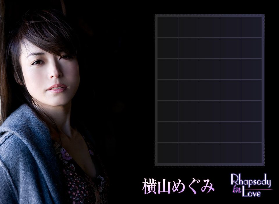 横山めぐみ/横山惠《Rhapsody in Love》 [Image.tv]_第1张