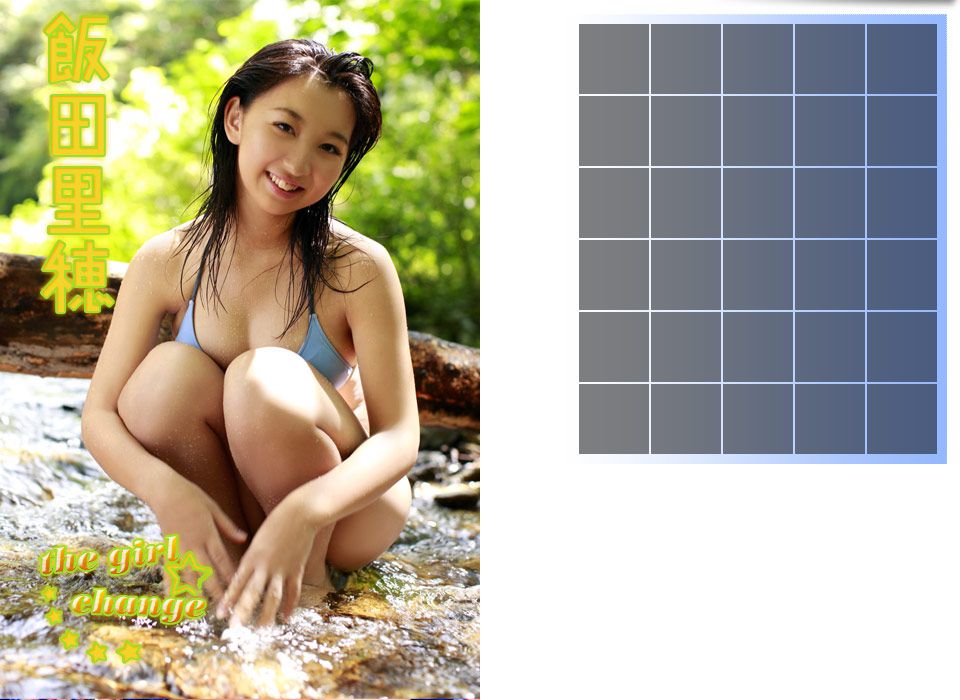 飯田里穂/饭田里穗《the girl★change》 [Image.tv]_第2张