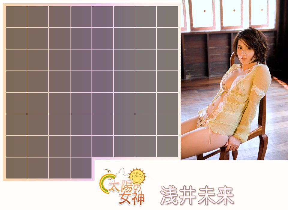 浅井未来《太陽の女神》 [Image.tv]_第1张