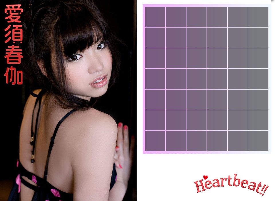 愛須春伽 Haruka Aisu 《Heartbeat!》 [Image.tv]_第2张