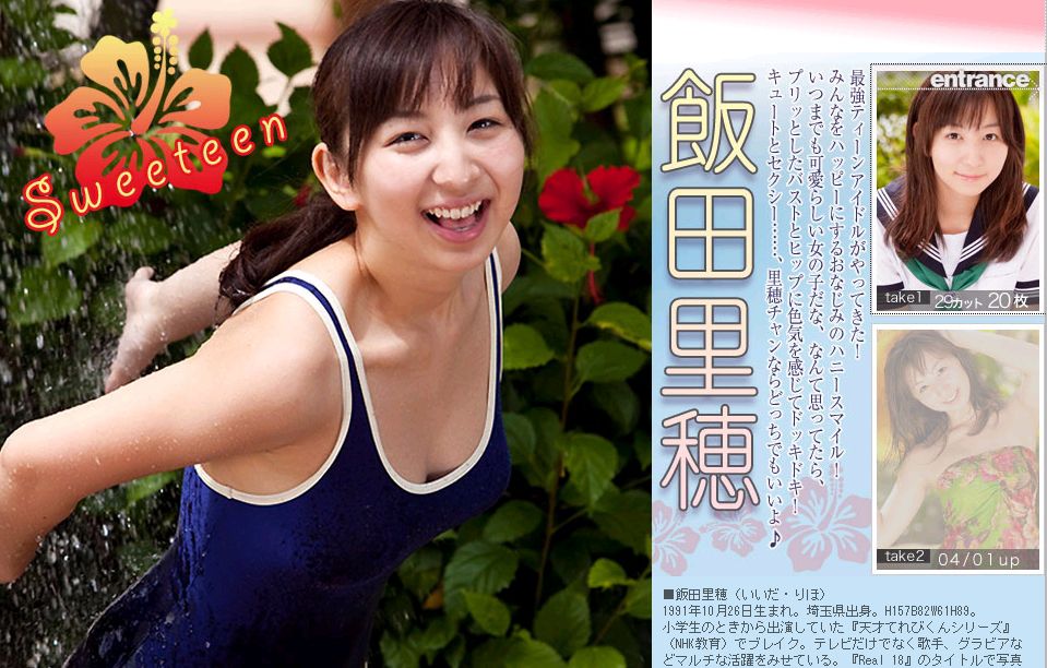 飯田里穂/饭田里穗 Riho Lida 《Sweeteen》 [Image.tv]_第2张