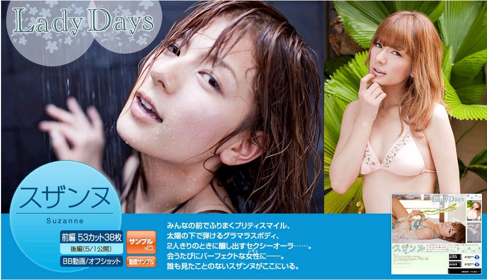Suzanne スザンヌ/山本纱衣 《Lady days》 前編 [Image.tv]_第1张