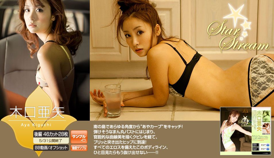 木口亜矢/木口亚矢 Aya Kiguchi 《Star Dream》 後編 [Image.tv]_第2张