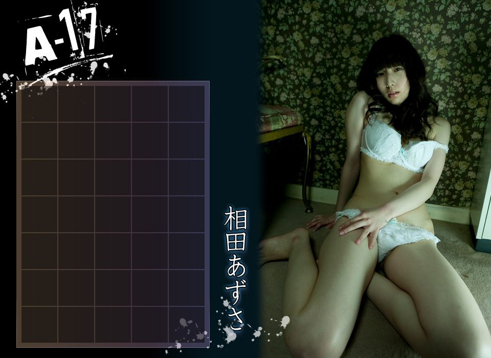 相田あずさ Azusa Aida 《A-17》 後編 [Image.tv]_第3张