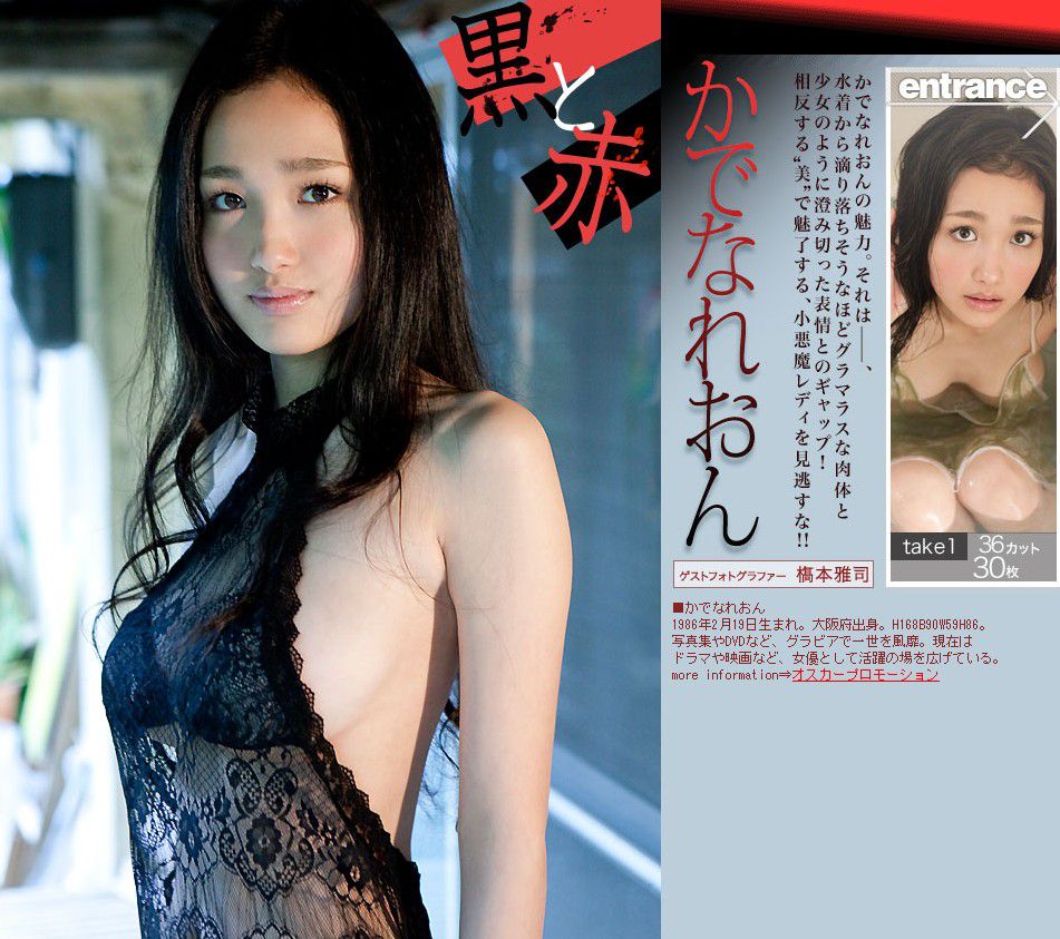 かでなれおん/久紗野水萌《黒と赤》 前編 [Image.tv]_第2张