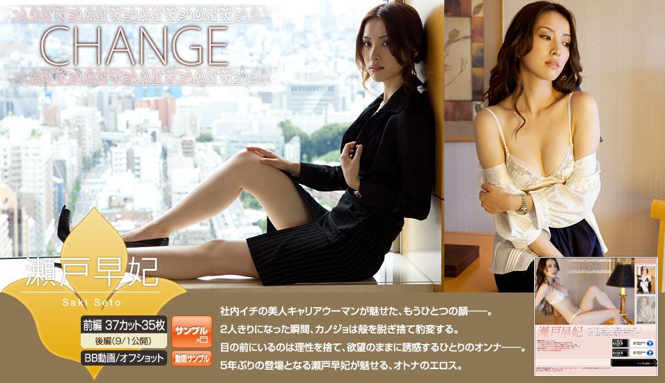 瀬戸早妃/濑户早妃《HANGE》 前編 [Image.tv]_第2张