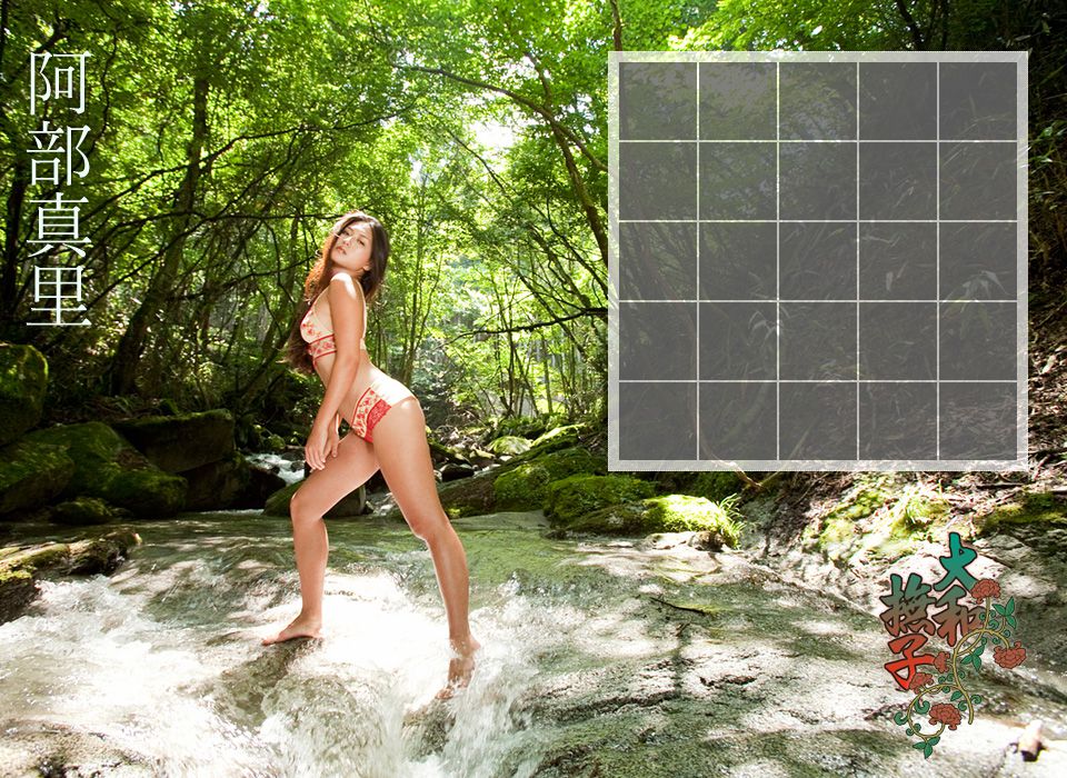 阿部真里《矢吹春奈改め 大和撫子》 後編 [Image.tv]_第3张