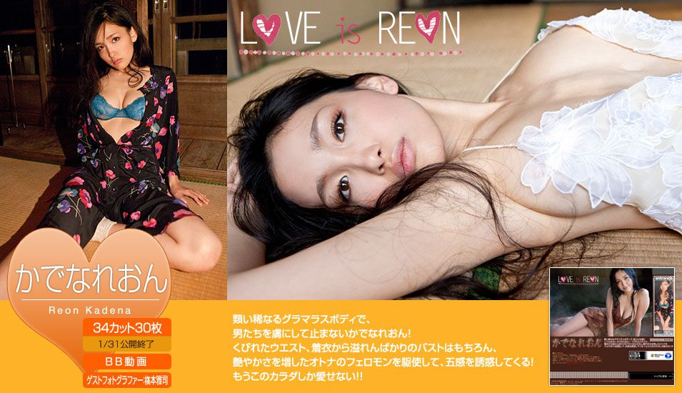 かでなれおん/嘉那蕾音《LOVE is REON》 [Image.tv]_第1张