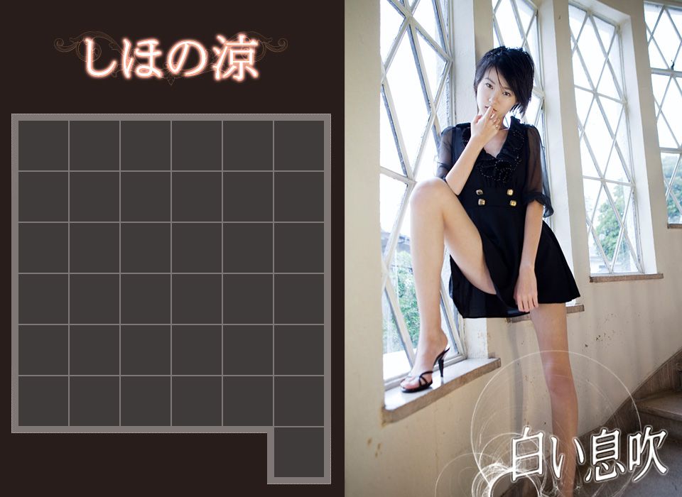 しほの凉 Ryou Shihono 《白い息吹》 後編 [Image.tv]_第4张