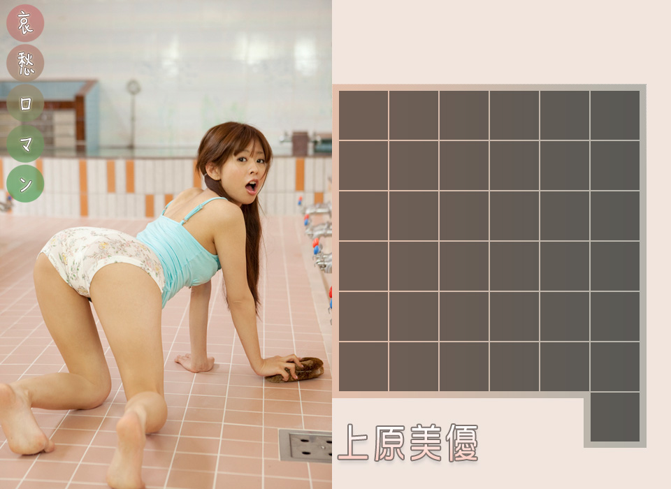 上原美優 Miyuu Uehara 《哀愁ロマン》 [Image.tv]_第2张