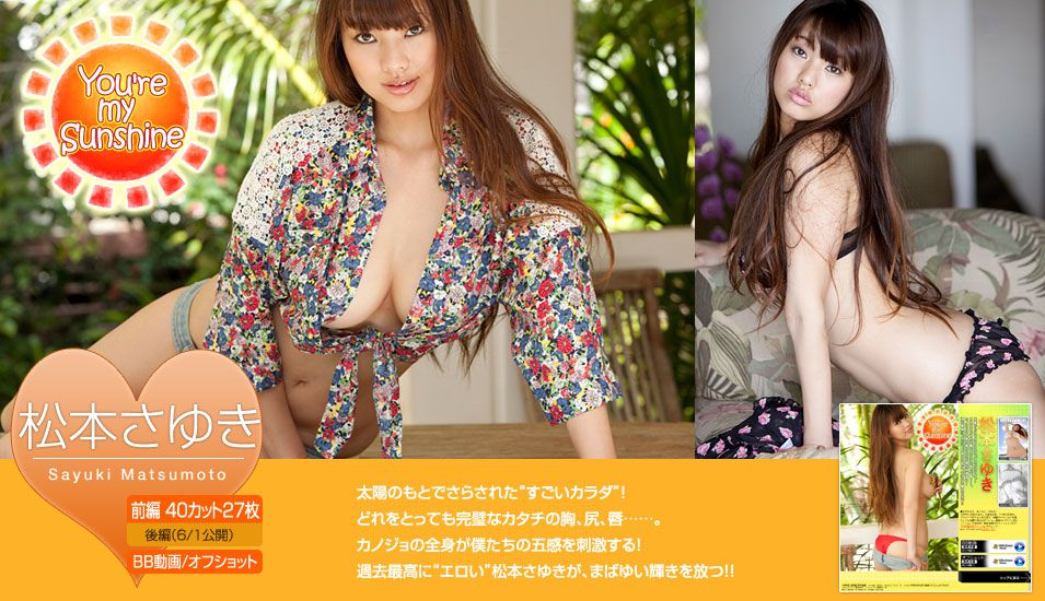 松本さゆき/松本纱雪《You re my Sunshine》 [Image.tv]_第1张