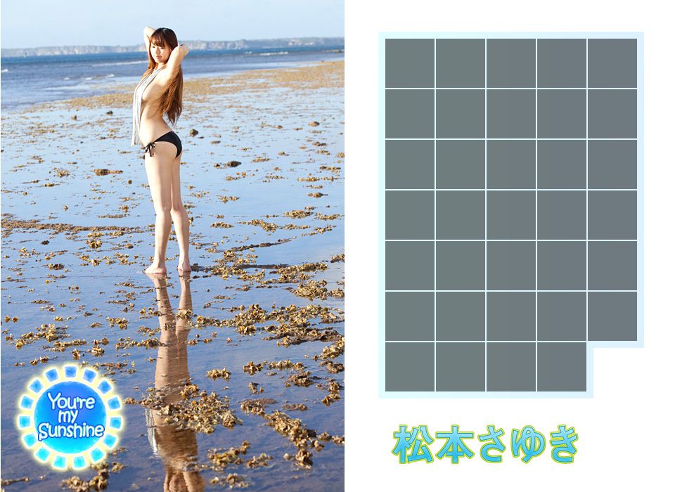 松本さゆき/松本纱雪《You re my Sunshine》 [Image.tv]_第3张