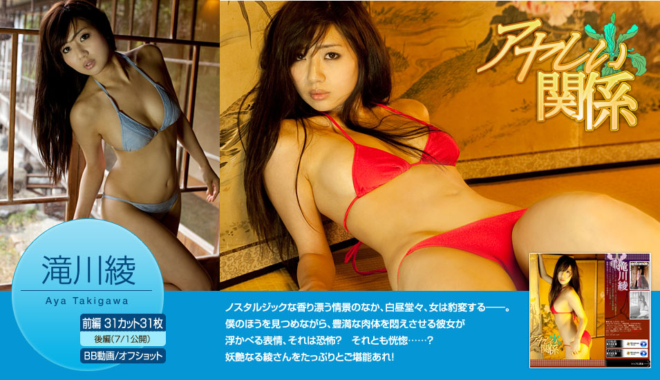 滝川綾/泷川绫《アヤしい関係》 [Image.tv]_第1张