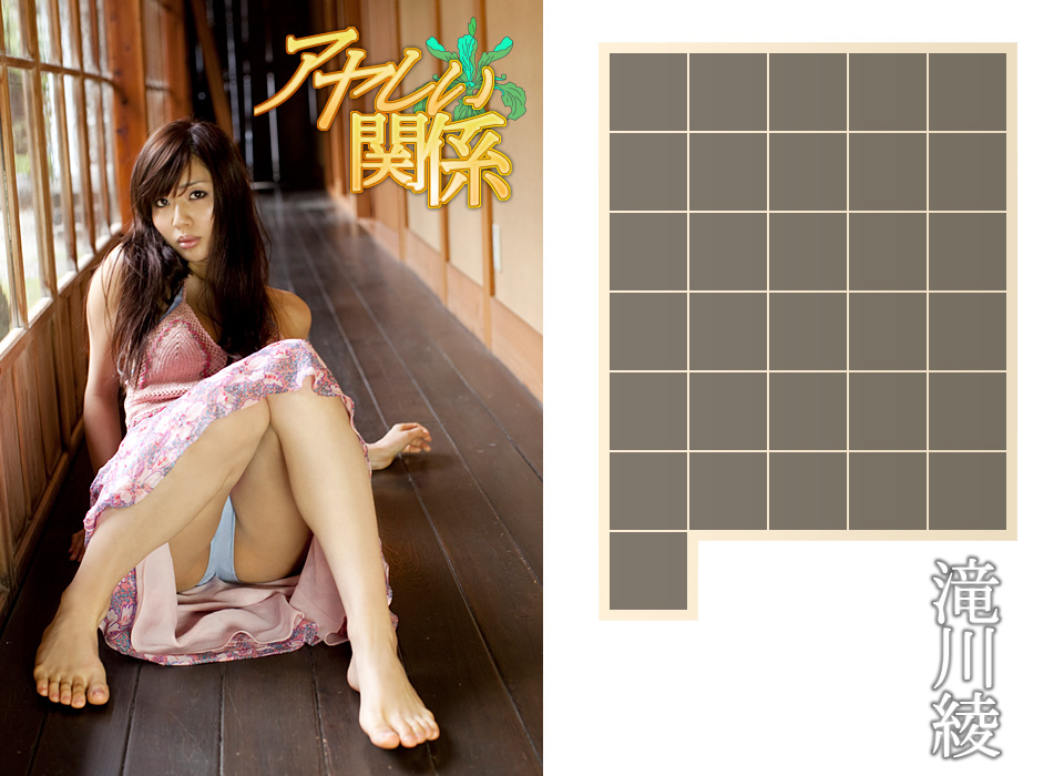 滝川綾/泷川绫《アヤしい関係》 [Image.tv]_第3张