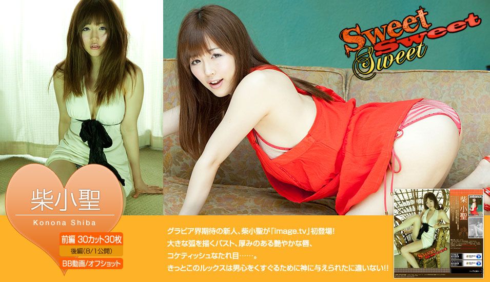 柴小聖/柴小圣《Sweet Sweet Sweet》 [Image.tv]_第1张