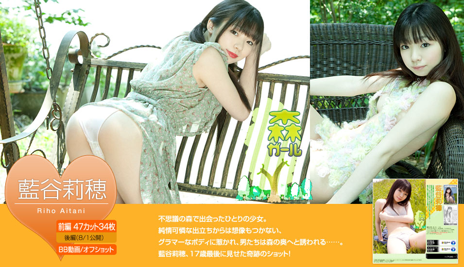 藍谷莉穂/蓝谷莉穗《森ガール》 [Image.tv]_第1张