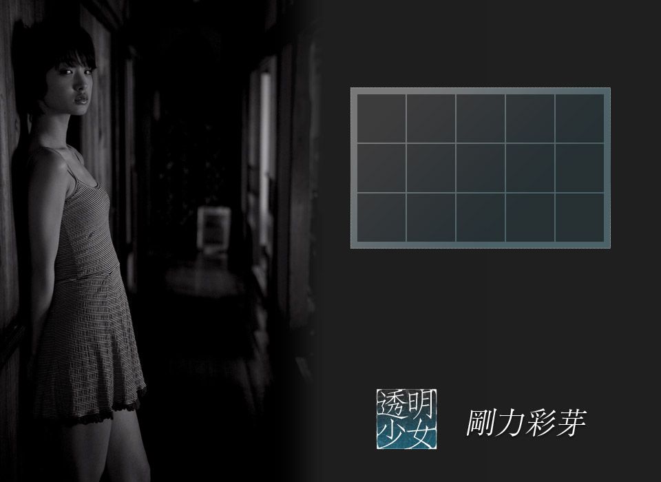 剛力彩芽 Ayame Gouriki 《透明少女》 [Image.tv]_第2张