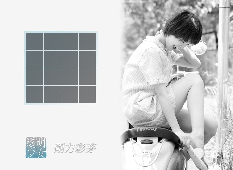 剛力彩芽 Ayame Gouriki 《透明少女》 [Image.tv]_第3张