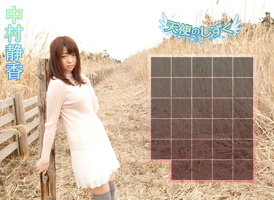 中村静香《天使のしずく》 [Image.tv]_第2张