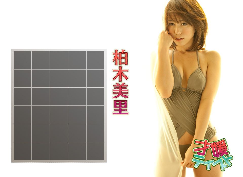 柏木美里 Misato Kashiwagi 《才媛テイスト》 後篇 [Image.tv]_第3张