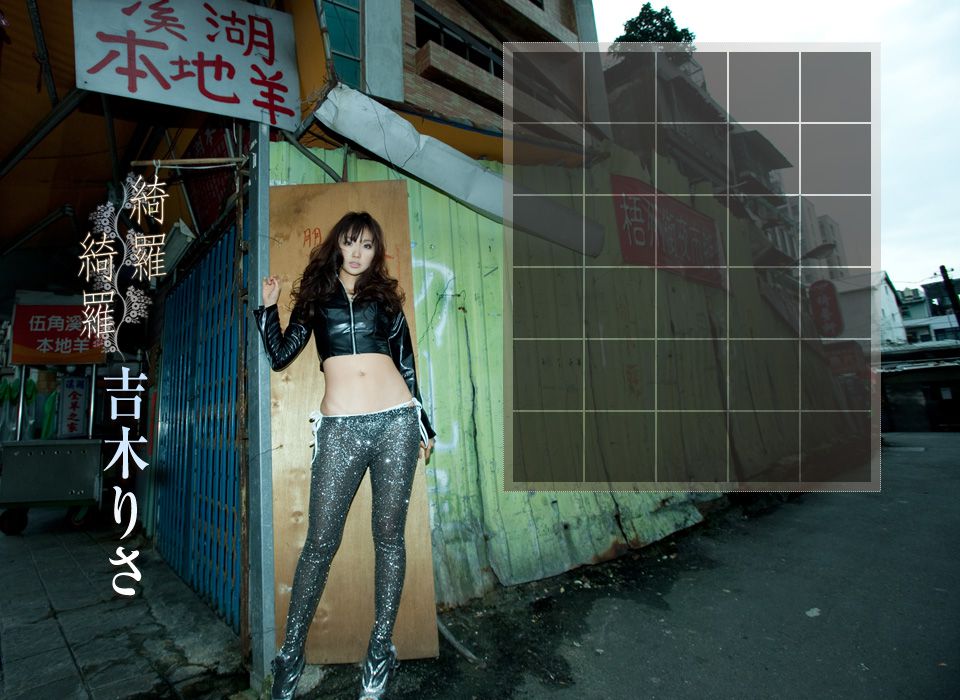 吉木りさ Risa Yoshiki 《綺羅綺羅》 前篇 [Image.tv]_第4张