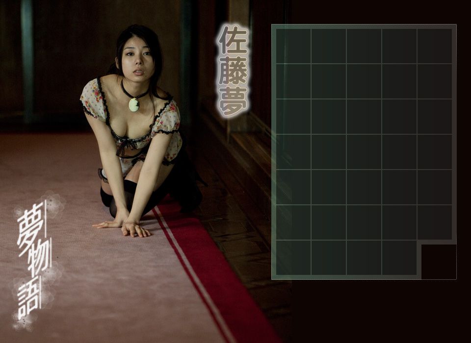 佐藤夢 Yume Sato 《夢物語》 [Image.tv]_第4张