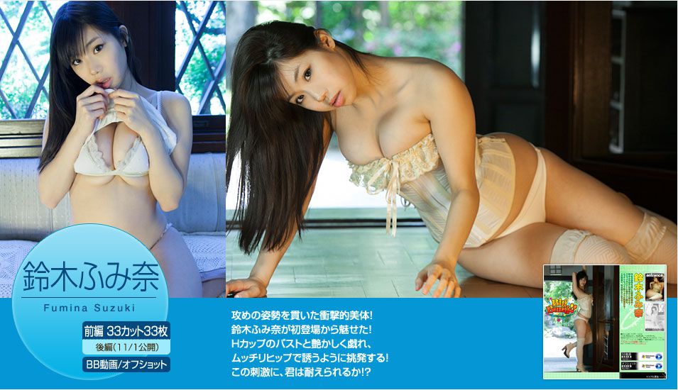 鈴木ふみ奈/铃木富美奈《Big Bang!!》 前編 [Image.tv]_第1张