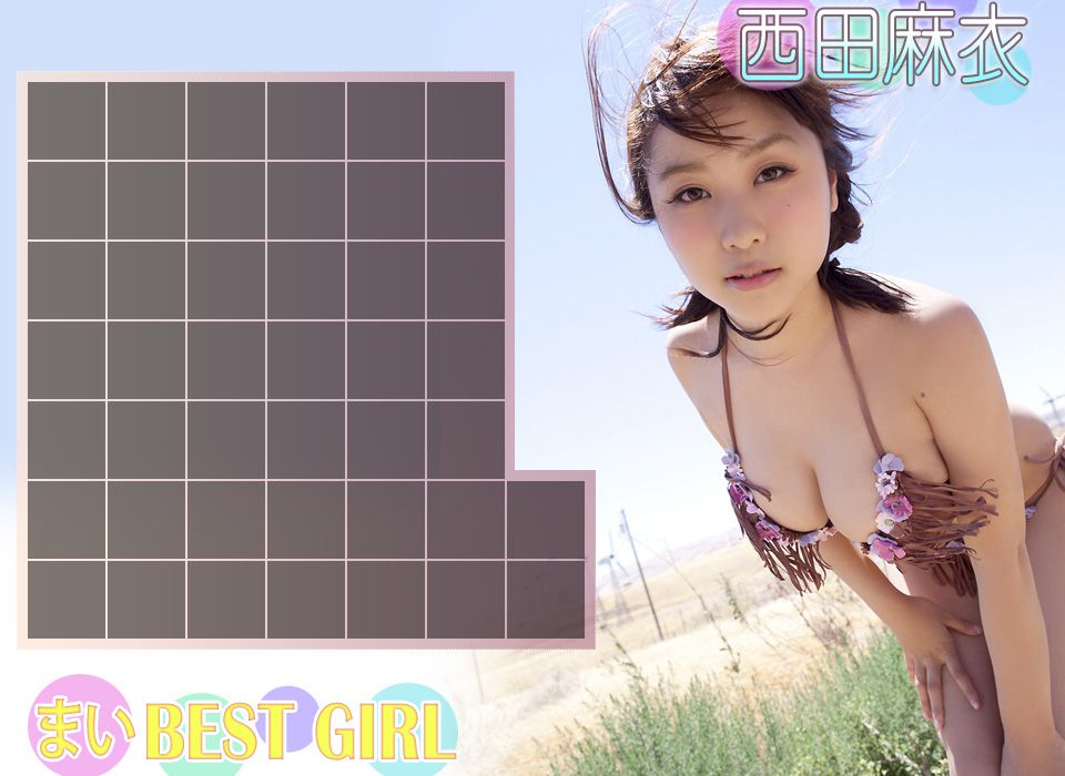 西田麻衣 Mai Nishida 《BEST GIRL》 後篇 [Image.tv]_第3张