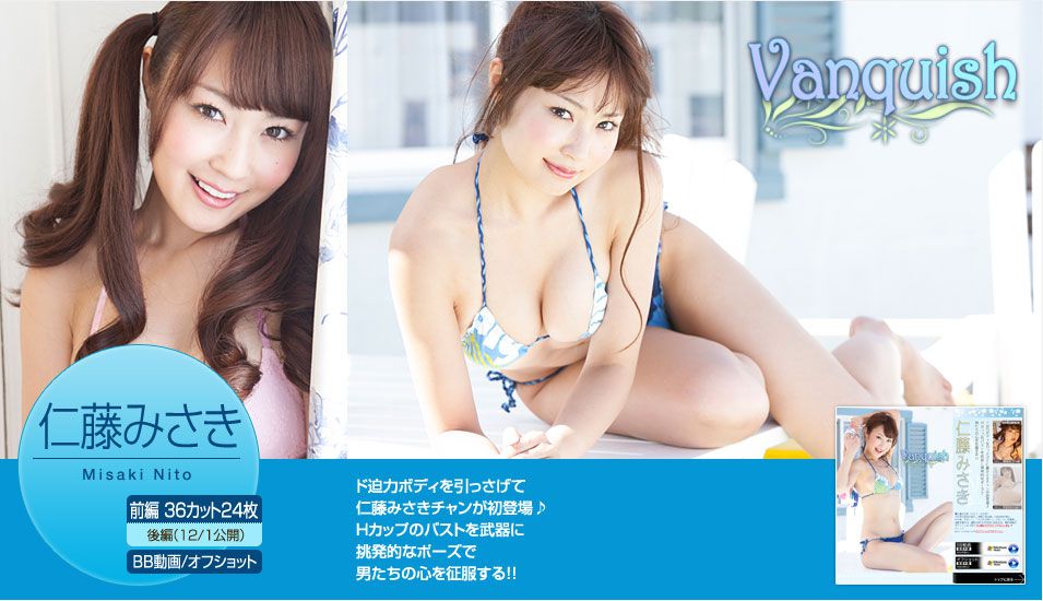 仁藤みさき/仁藤美咲《Vanquish》 前編 [Image.tv]_第1张