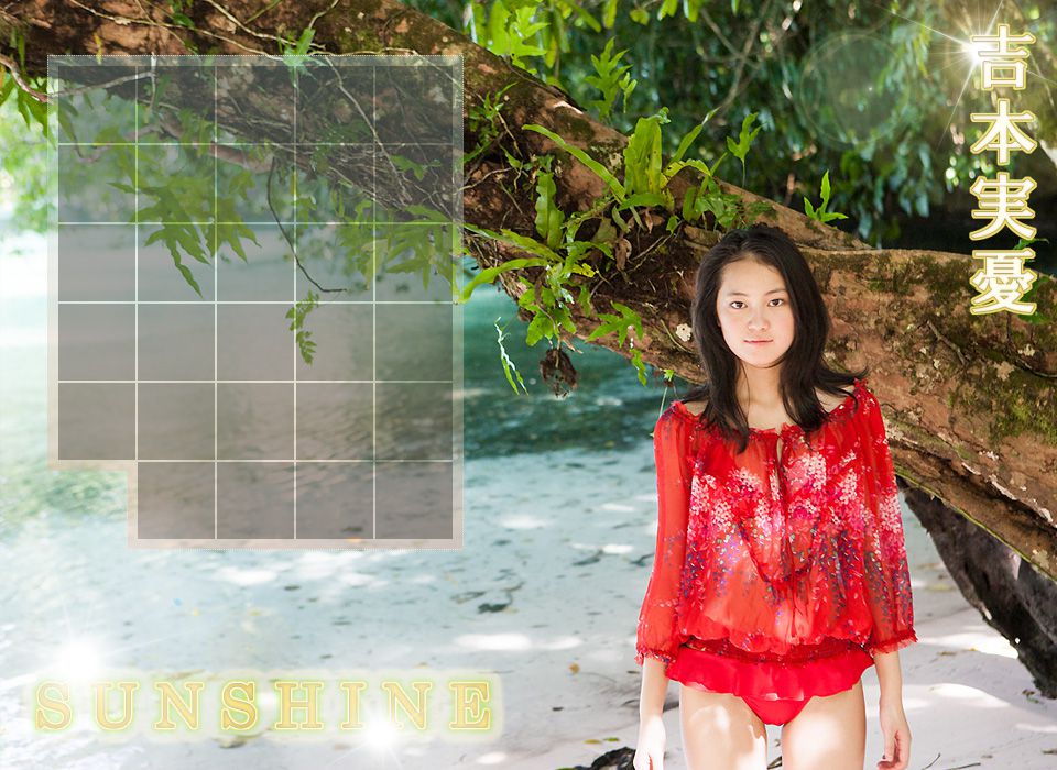 吉本実憂/吉本实忧 Miyu Yoshimoto 《SUNSHINE》 [Image.tv]_第1张