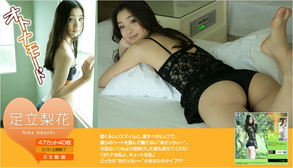 足立梨花 Rika Adachi 《オトナモード》 [Image.tv]_第1张