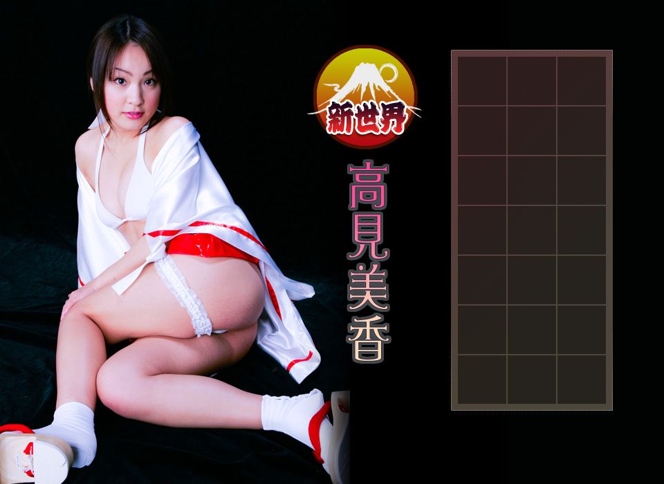 高見美香 Mika Takami 《新世界》 [Image.tv]_第2张