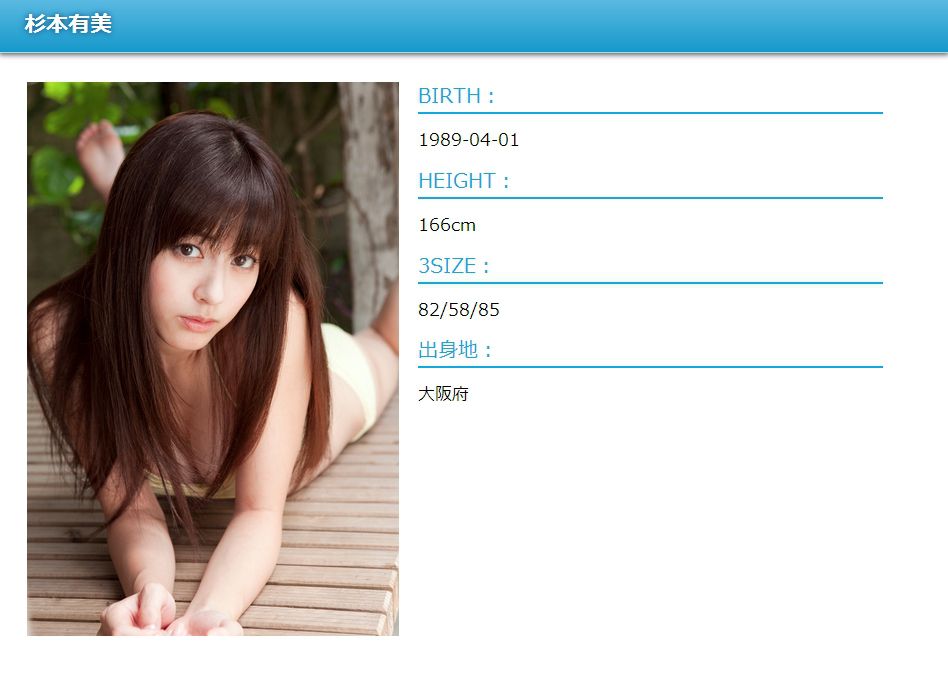 杉本有美《baby don t cry》 [Image.tv]_第1张