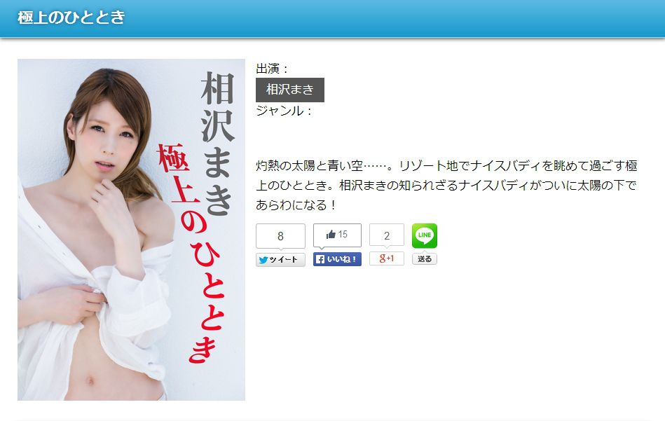 相沢まき/矢野麻衣子 Maki Aizawa 《極上のひととき》 [Image.tv]_第1张